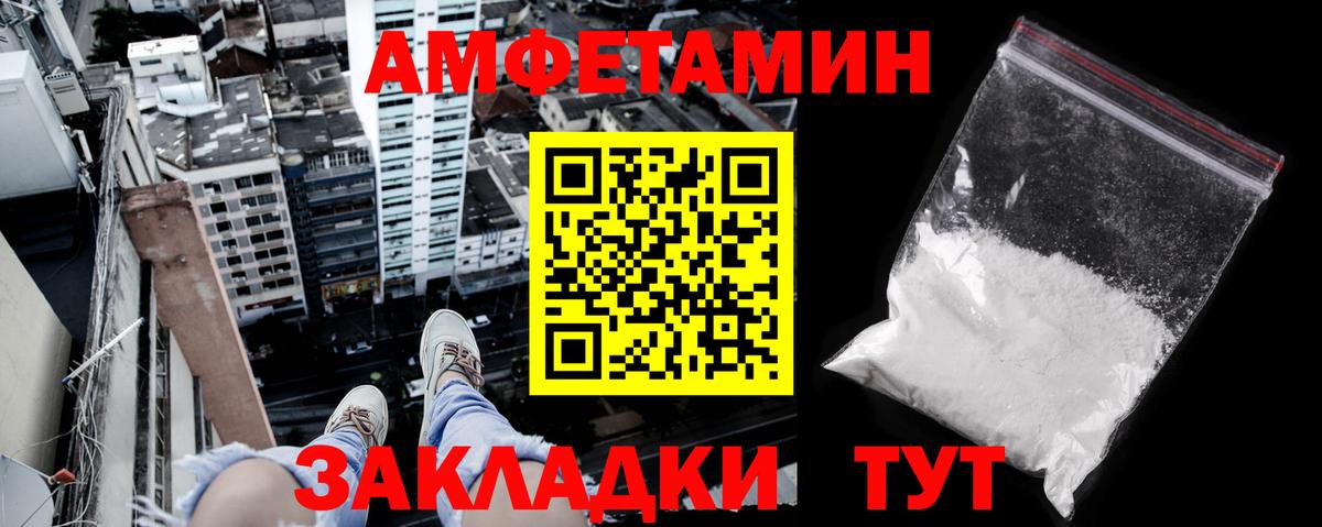 Амфетамин  Вход с VPN  Бугуруслан  Амфетамин VHQ 