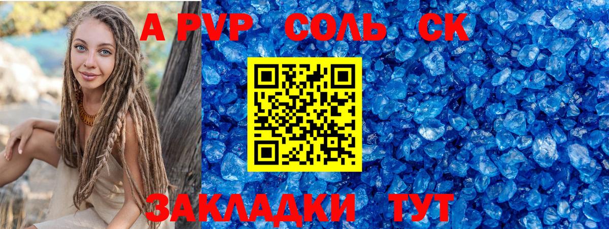A-PVP Crystall  Alpha PVP  Бугуруслан  Вход с VPN 