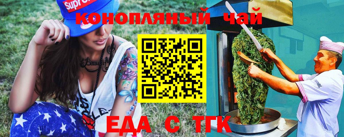 Cannafood марихуана  Вход с VPN  Бугуруслан 