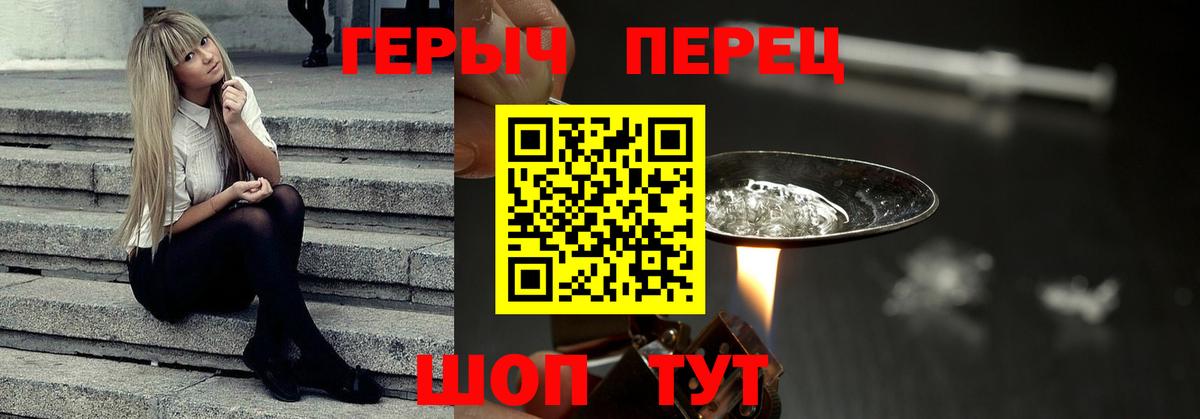 ГЕРОИН белый  Вход с VPN  Бугуруслан 