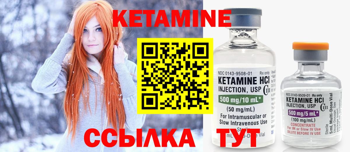 КЕТАМИН ketamine  КЕТАМИН VHQ  Вход с VPN  Бугуруслан 