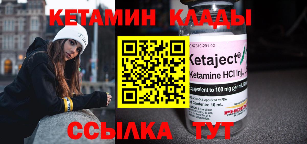 Кетамин ketamine Бугуруслан