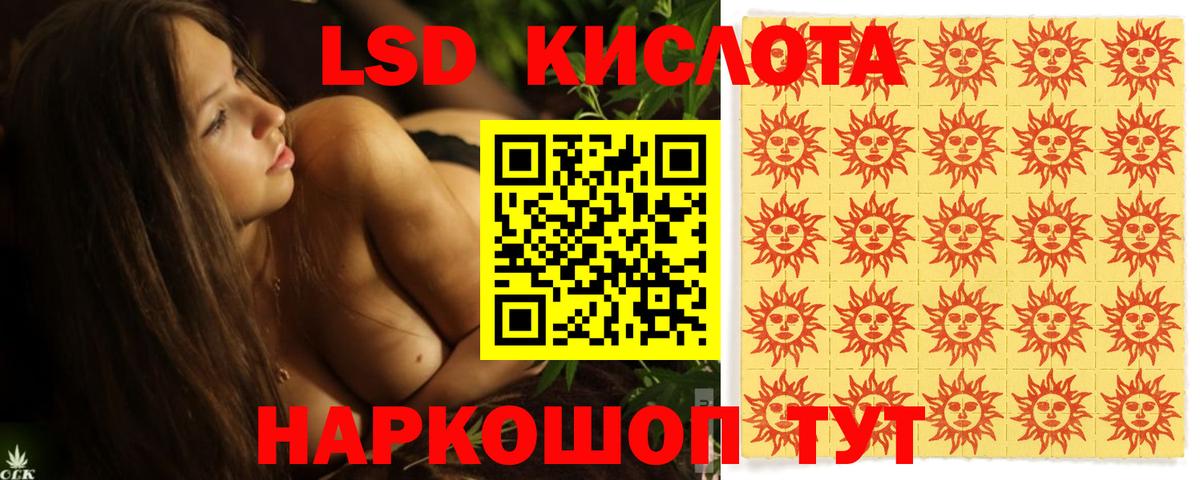LSD-25 экстази кислота Бугуруслан