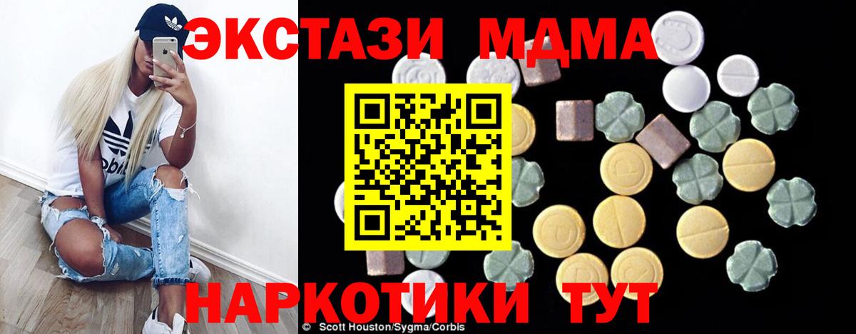 МДМА  Вход с VPN  МДМА молли  Бугуруслан  MDMA молли 