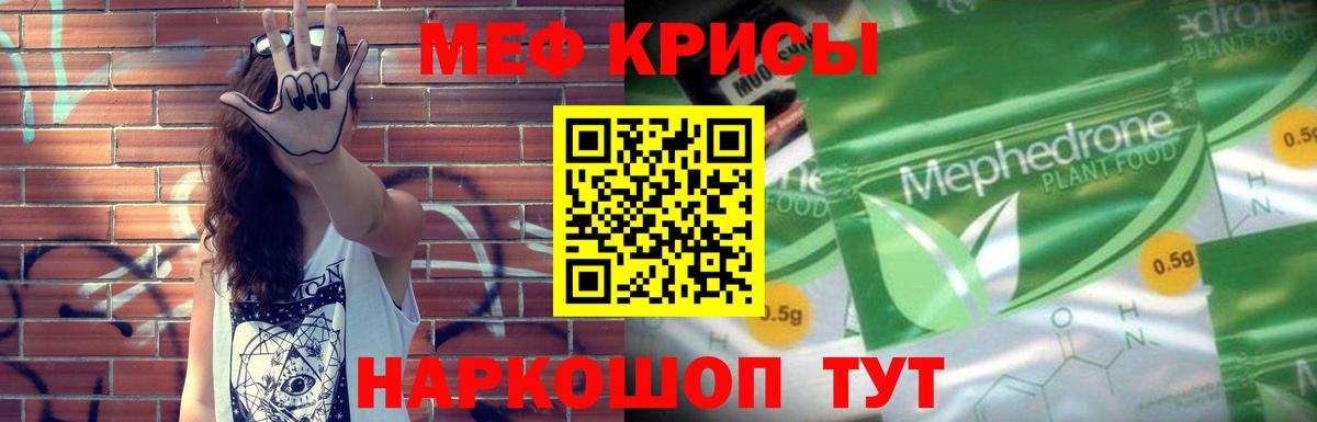 Бугуруслан  Меф мука  Вход с VPN  МЯУ-МЯУ  как найти закладки  МЯУ-МЯУ 4 MMC 