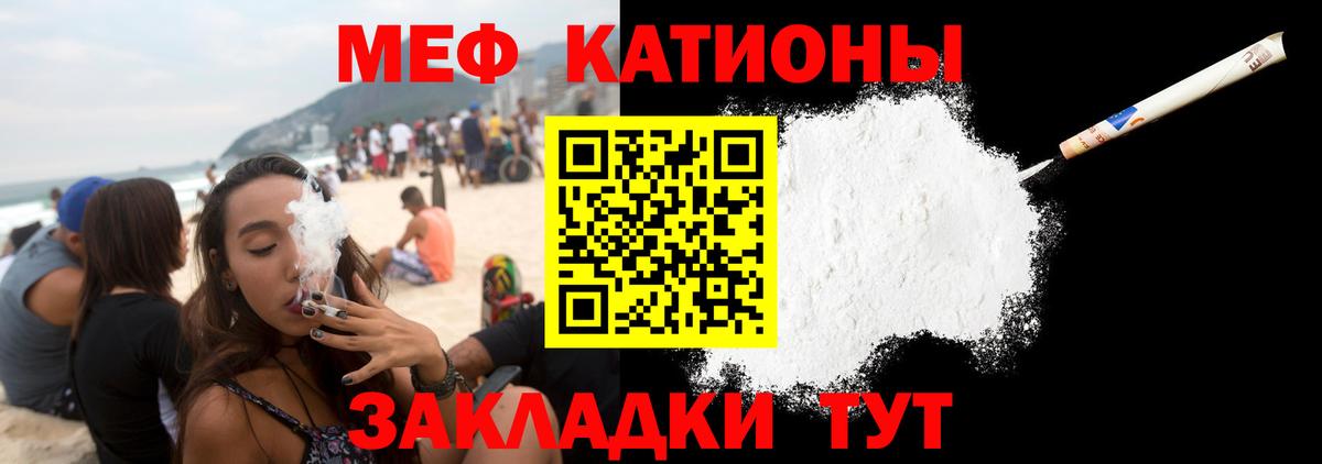 МЕФ мука Бугуруслан