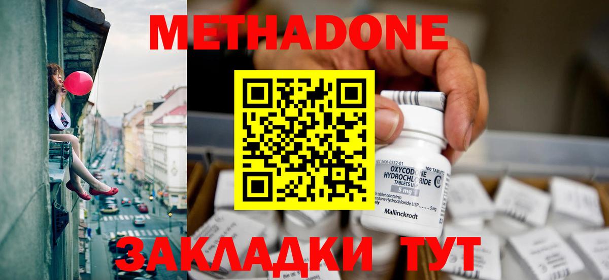 Бугуруслан  omg tor  МЕТАДОН кристалл  Вход с VPN  Метадон VHQ 
