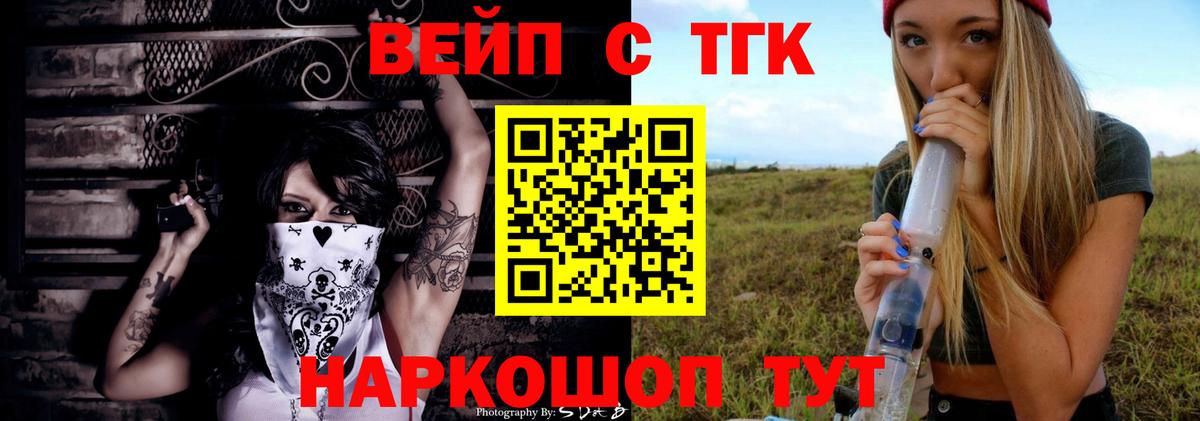 Дистиллят ТГК вейп  Вход с VPN  ТГК жижа  Бугуруслан 