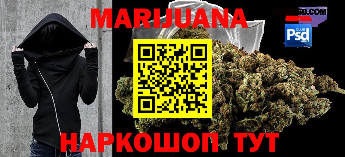 Бошки марихуана семена Бугуруслан